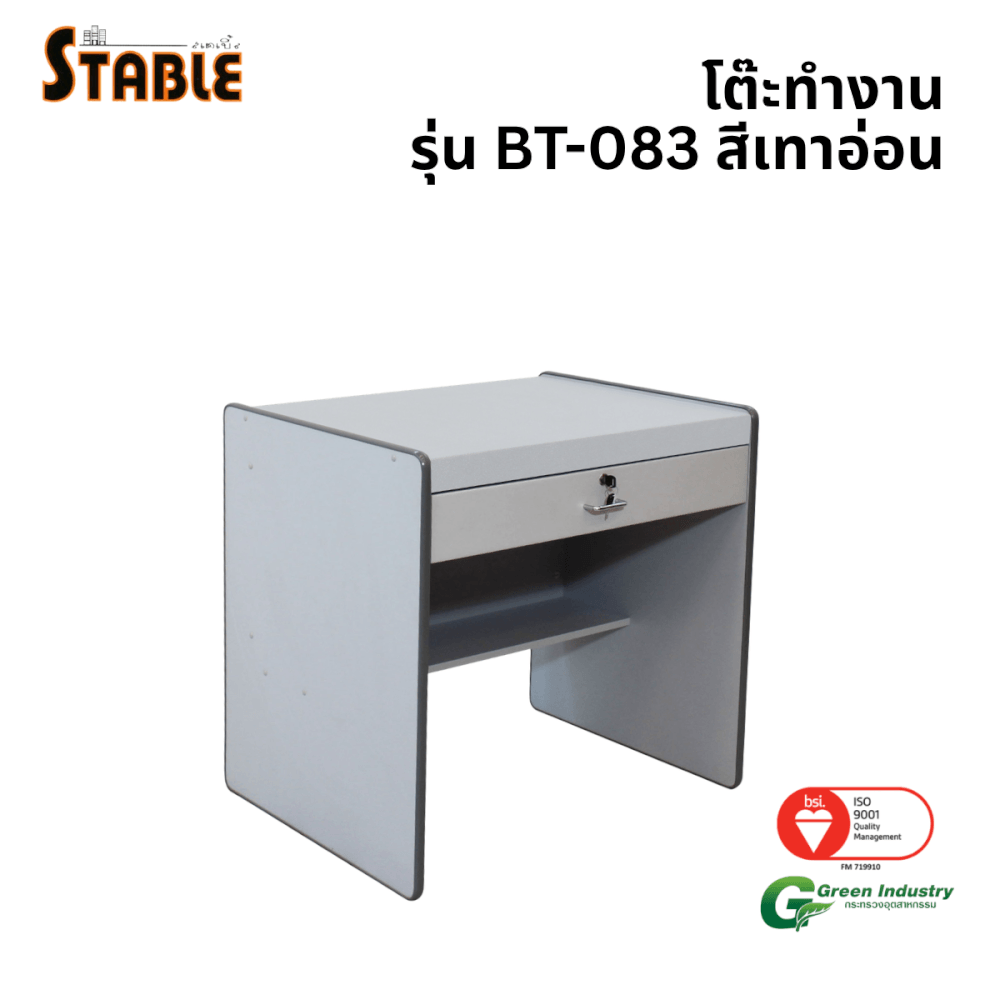 โต๊ะทำงานไม้ STABLE รุ่น BT-083 80 ซม. สีเทา_0